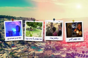 אירועי קיץ 2017