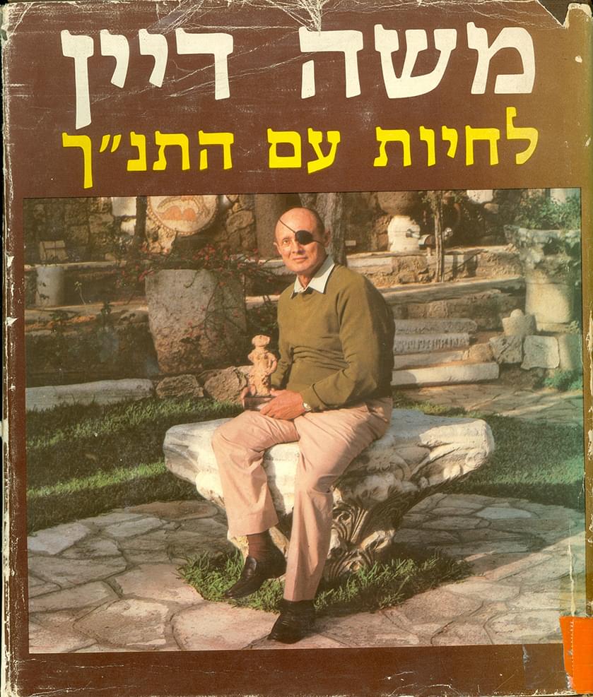 תמונת הספר