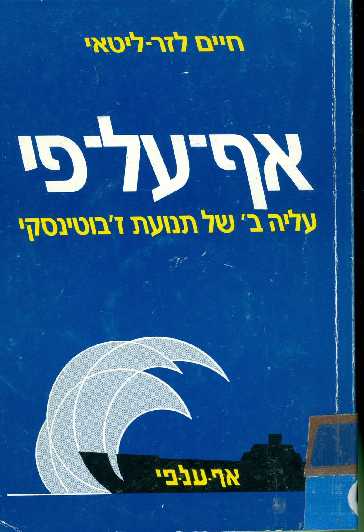 תמונת הספר