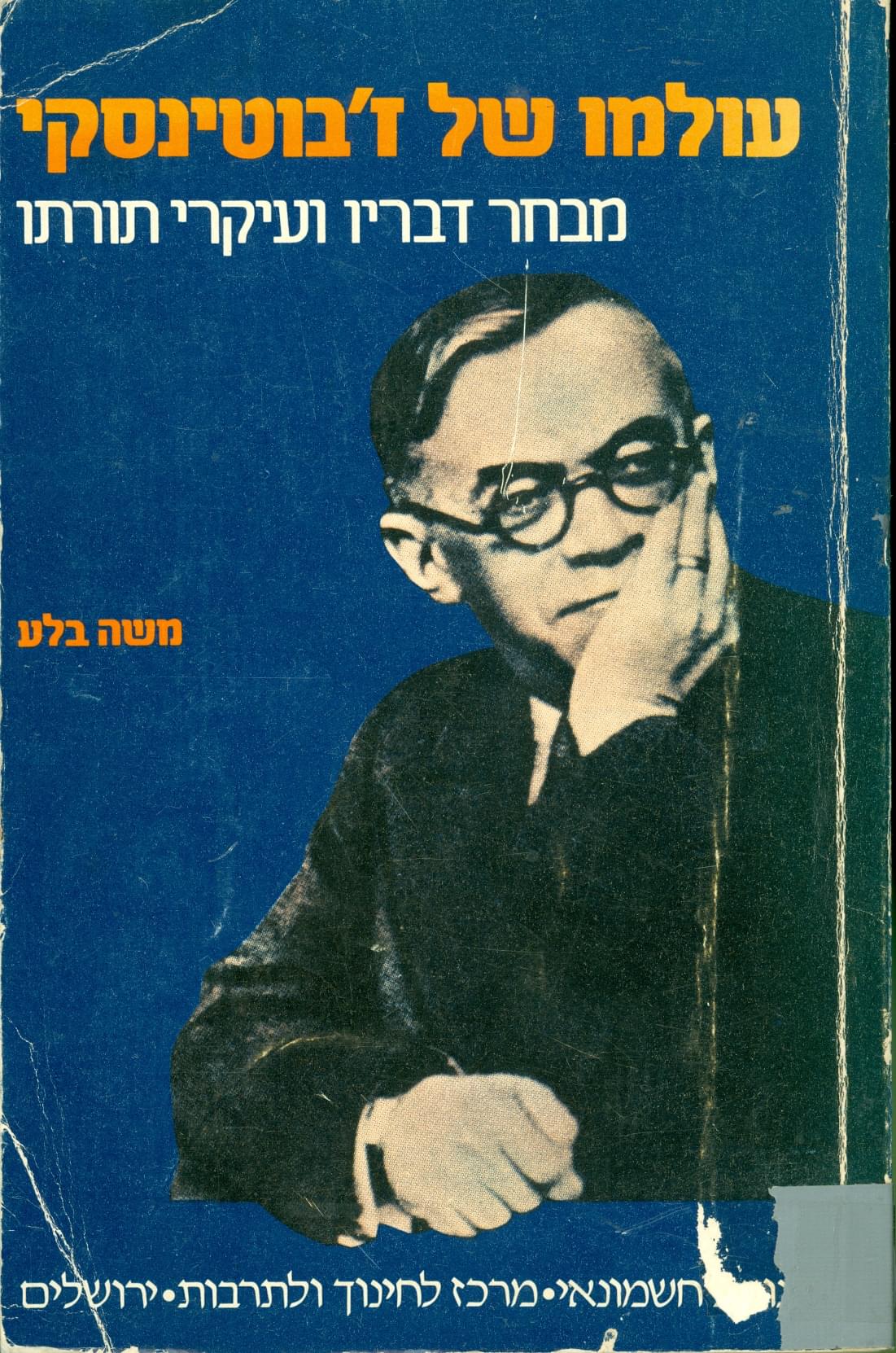 תמונת הספר