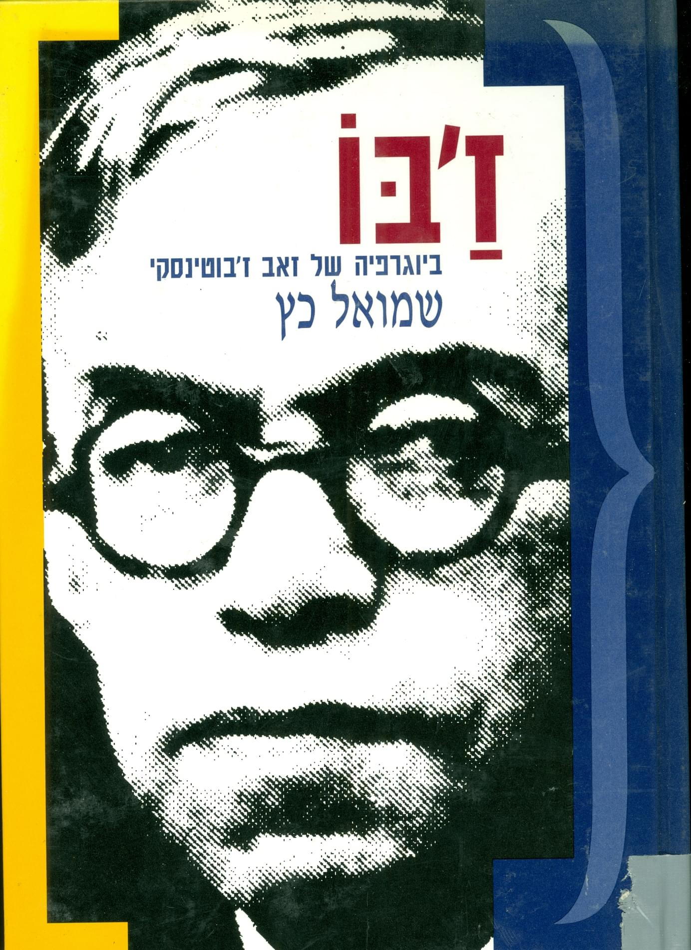 תמונת הספר