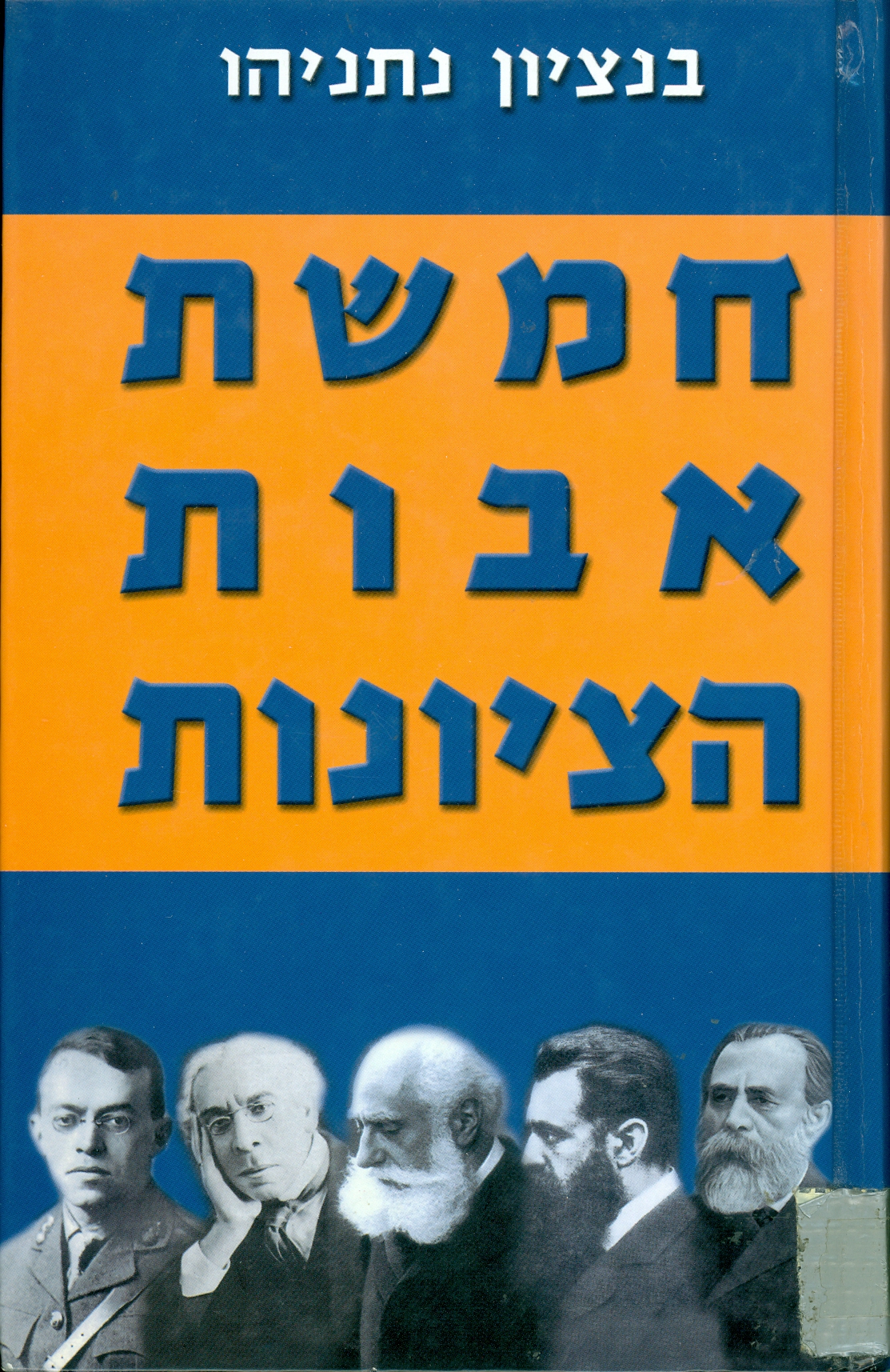 תמונת הספר