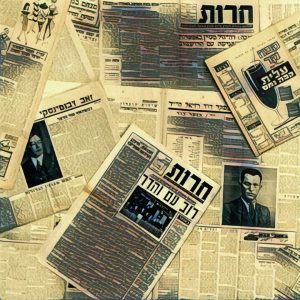 חרות 2