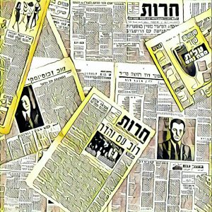 חרות 4