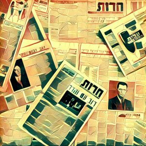 חרות 2.0
