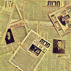 חרות 4