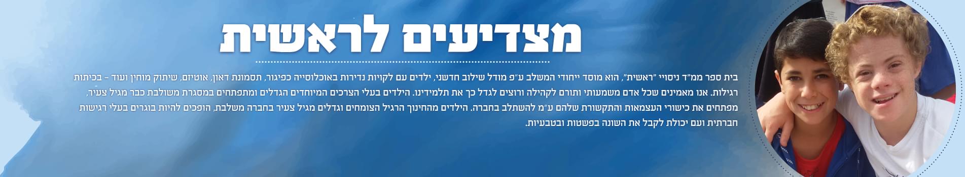 %d7%a8%d7%90%d7%a9%d7%99%d7%aa-%d7%94%d7%93%d7%a8 - מרכז מורשת מנחם בגין