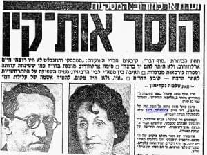 הכותרת שפורסמה ב'ידיעות אחרונות'