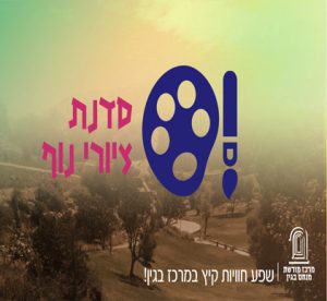 סדנת ציורי נוף