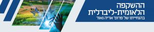 הדר תכנית חוקרים 2017-8