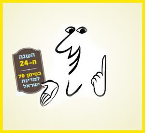 מספרי סיפורים