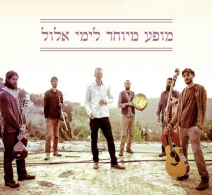 תהלים, צלם: חי אפיק