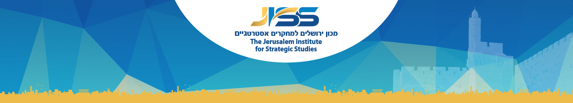 המאבק על ירושלים המאוחדת