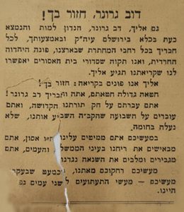 המסמך הנדיר שנמצא בארכיון