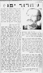 המאמר המקורי בעיתון 'חרות'