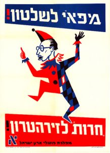 באדיבות ארכיון מפלגת העבודה, בית ברל ©