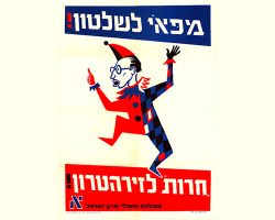 פיוטרד