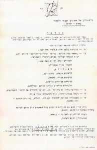 גזר הדין של הסרג'נטים