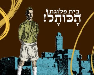 פיוטרד לבוחן באתר