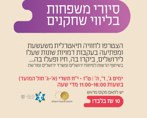 סיורים רגליים