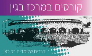 הדר קטלוג קורסים
